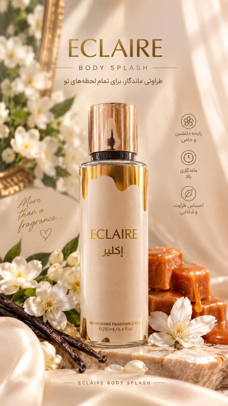 بادی اسپلش ژاکلین زنانه اکلیر 250 میل